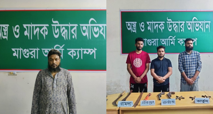 মাগুরায় আগ্নেয়াস্ত্রসহ আটক ৪
